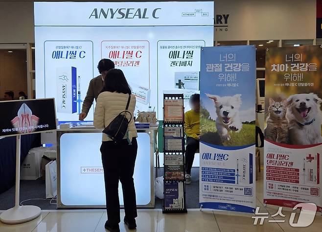 한국고양이수의사회는 서울 세종대에서 KSFM 컨퍼런스를 열었다. 더셈펫바이오 부스. ⓒ 뉴스1