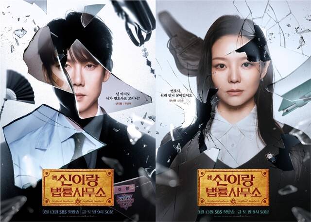 배우 유연석(왼쪽)과 이솜이 출연하는 SBS 새 금토드라마 '신이랑 법률사무소'는 오는 13일 오후 9시 50분 시청자들과 만난다. /스튜디오S, 몽작소