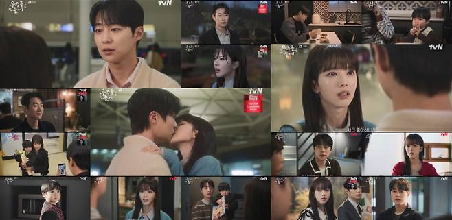 ‘우주를줄게’ 입맞춤 엔딩 (사진=tvN)