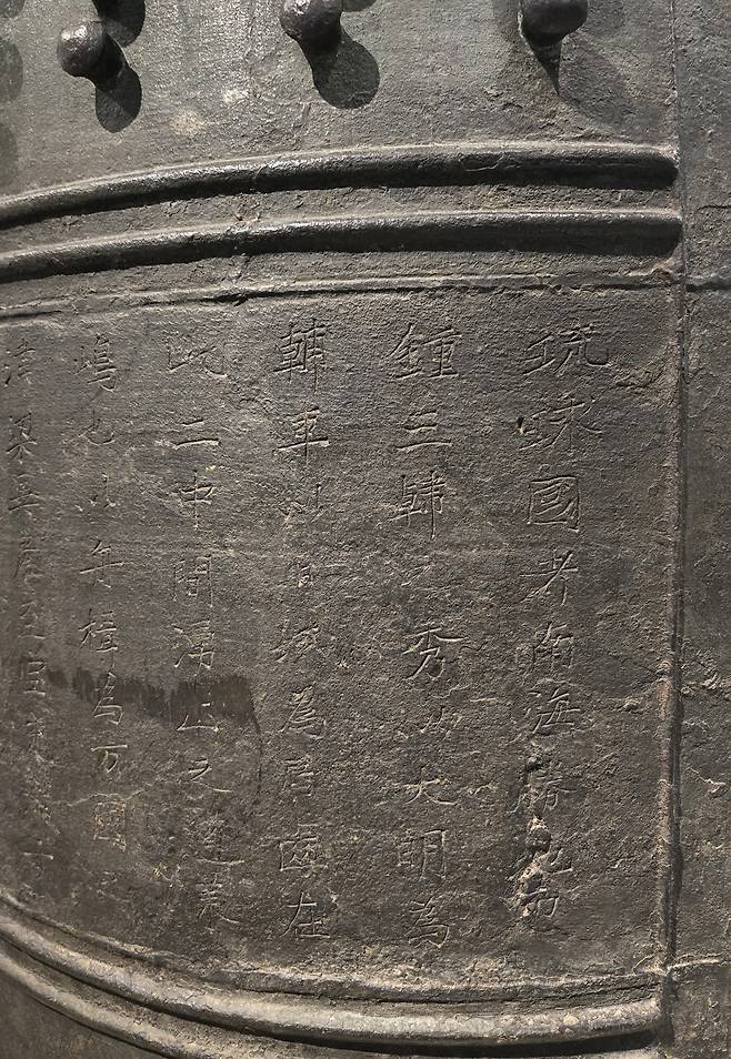 일본 오키나와현 나하시 오키나와현립박물관이 소장한 '만국진량의 종'에 새겨진 명문. '종삼한지수(鐘三韓之秀)'라는 글자가 보인다. '삼한의 빼어남을 모았다'는 뜻이다. /나하=유석재 기자