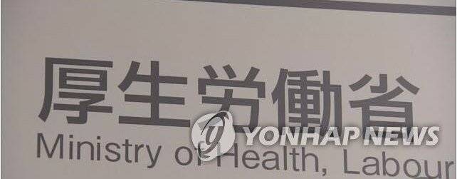 일본 후생노동성 NHK 캡처. 연합뉴스
