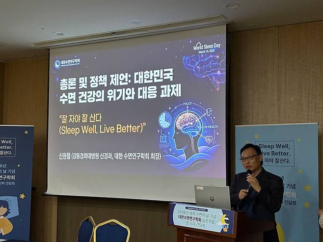 신원철 대한수면연구학회장./사진=오상훈 기자