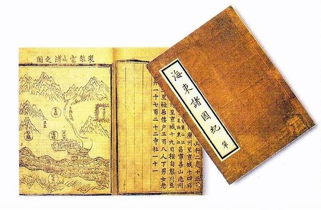 신숙주가 통신사로 일본에 다녀와 집필한 『해동제국기』. 사행 경험을 바탕으로 외교 관례 등을 정리했다.