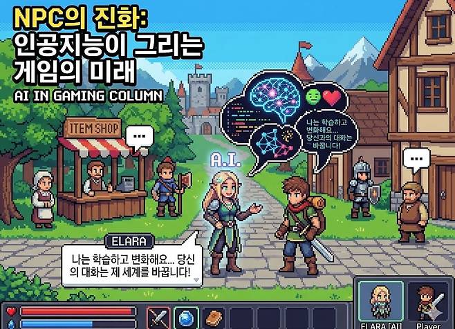 최근 게임에 AI NPC가 등장하고 있다. AI NPC는 플레이어의 명령을 알아듣고 전술적 판단을 내리며 상황에 따라 다른 반응을 보인다. 사진 제미나이