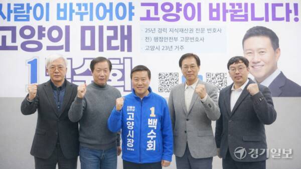 백수회 더불어민주당 고양시장 예비후보가 5일 고양 일산동구 백석동 캠프에서 기자 간담회를 열고 캠프 관계자들과 화이팅을 외치고 있다. 신진욱기자