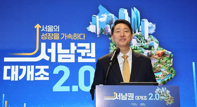 오세훈 서울시장이 5일 서울시청에서 열린 ‘서남권 대개조 2.0’ 기자설명회에서 세부 내용을 설명하고 있다. [연합뉴스]