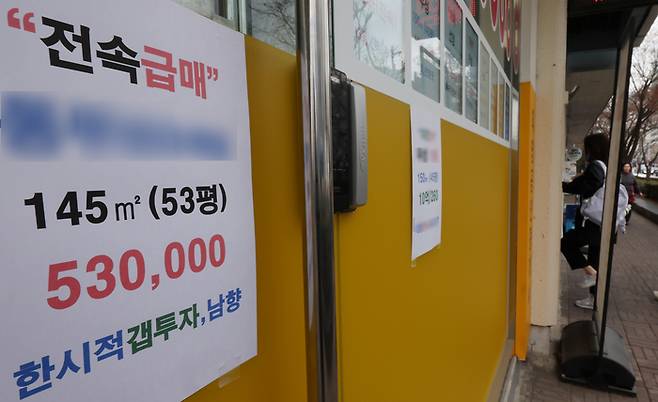 서울 강남구 한 부동산 중개업소에 붙은 급매물 광고. [연합뉴스]