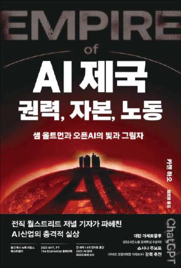 카렌 하오 지음/ 임보영 옮김/ 생각의힘/ 2만8800원