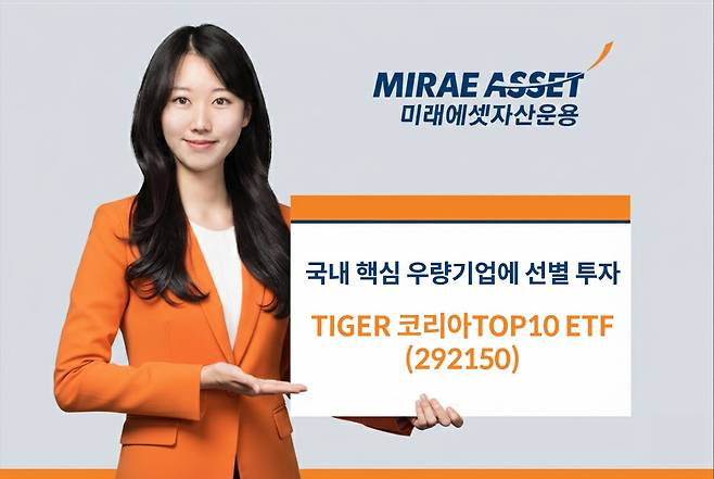 /사진=미래에셋자산운용