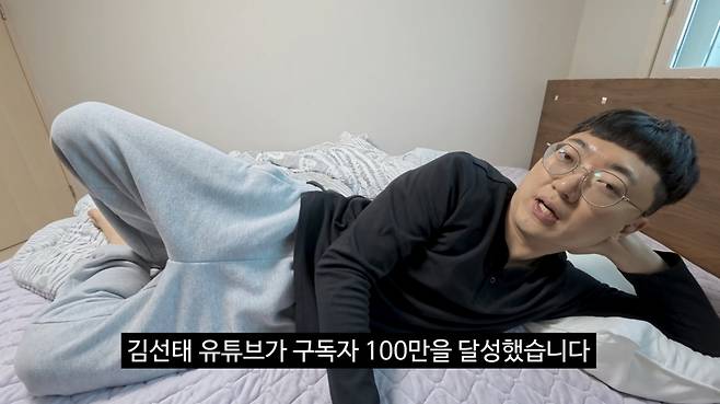 '충주맨' 김선태가 개인 유튜브 채널 구독자 수가 100만명을 넘어선 것에 대해 감사함을 표했다. /사진=유튜브 채널 '김선태'