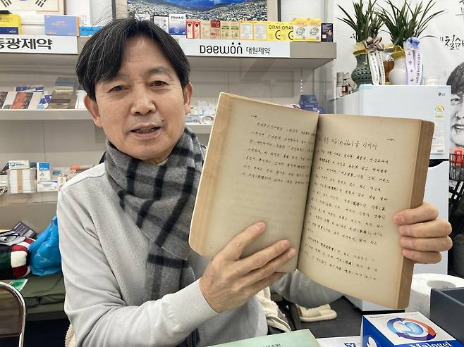 ‘인쇄 분야 서울 명장’ 김인호 동양상사지기인쇄 대표가 본인이 소장한 고서를 들어보이고 있다. 그는 지금도 고서를 보면서 ‘어떻게 이 책을 만들었을까’ 고민한다고 했다. 손인규 기자