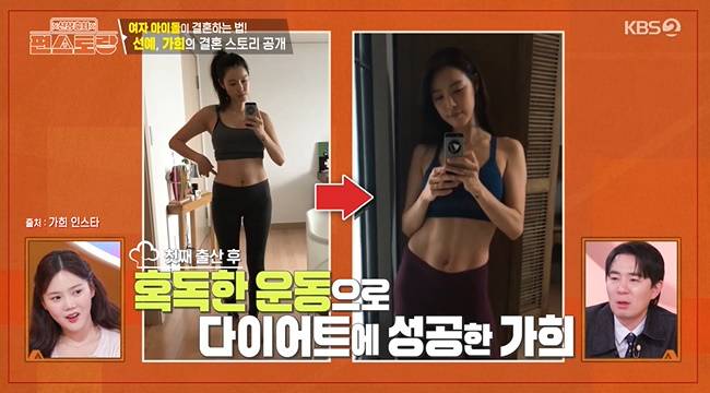 사진=KBS 2TV ‘신상출시 편스토랑’ 캡처