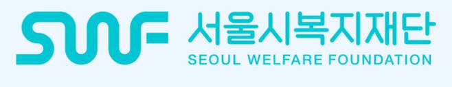 [서울=뉴시스] 서울시복지재단. 2025.03.21. (자료=서울시복지재단 제공) *재판매 및 DB 금지