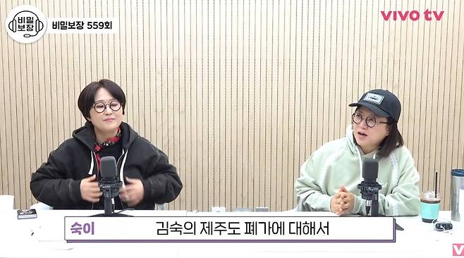 김숙이 제주도 폐가를 공유 별장으로 재탄생시킨다고 밝혔다. 유튜브 채널 ‘VIVO TV - 비보티비’ 영상 캡처