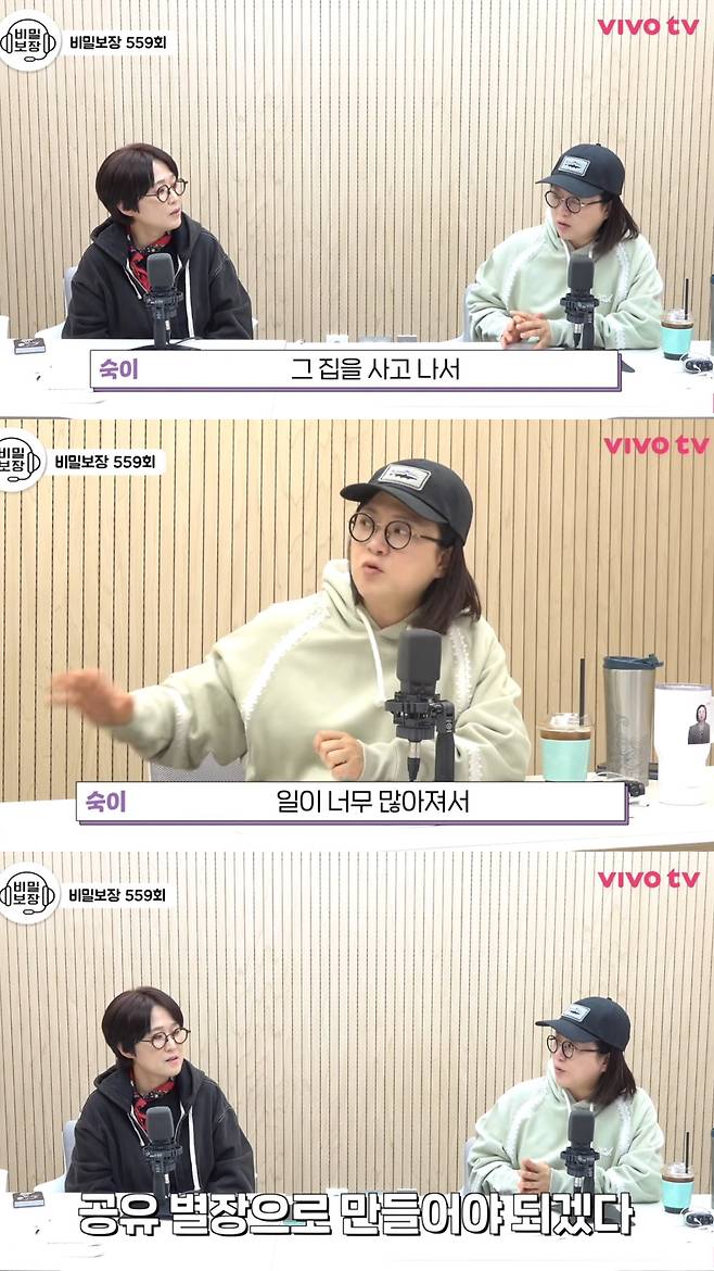 제주도 폐가를 사고 나서 일이 많아진 김숙. 유튜브 채널 ‘VIVO TV - 비보티비’ 영상 캡처