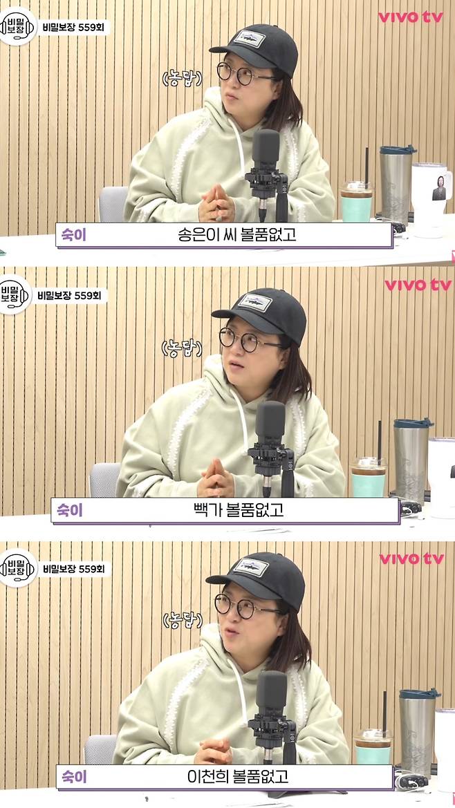 김숙과 함께 하는 멤버들. 유튜브 채널 ‘VIVO TV - 비보티비’ 영상 캡처