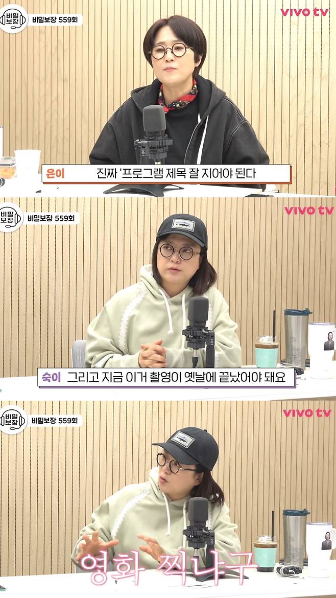 1년 넘게 촬영 중인 프로젝트. 유튜브 채널 ‘VIVO TV - 비보티비’ 영상 캡처