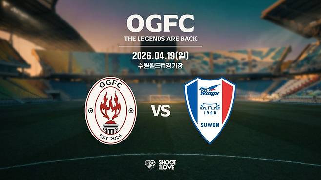 사진 제공-슛포러브