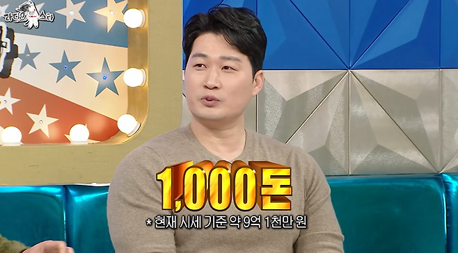 MBC 예능 프로그램 ‘라디오스타’ 화면.