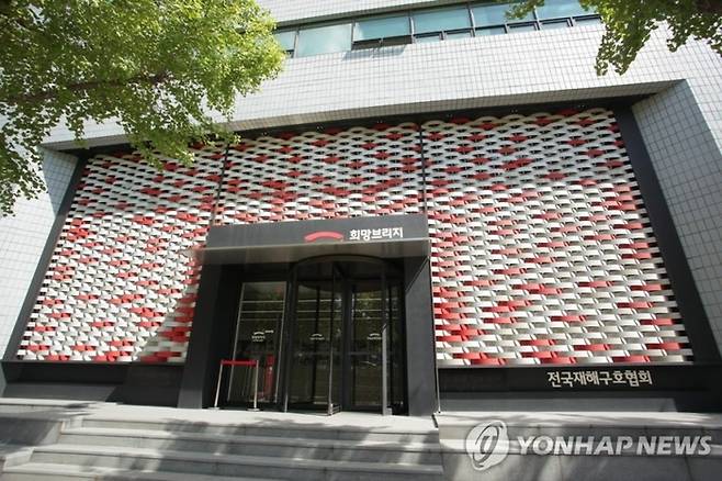 국내 대표 모금 단체에서 기부자 개인정보가 잇따라 노출되는 사고가 발생했다.