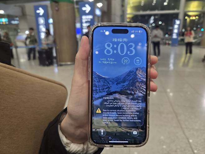 6일 두바이에서 에미레이트 항공 EK322편을 타고 인천에 도착한 박채영(27)씨가 두바이에 있을 때 받은 긴급재난문자를 보여주고 있다. [촬영 박수현]