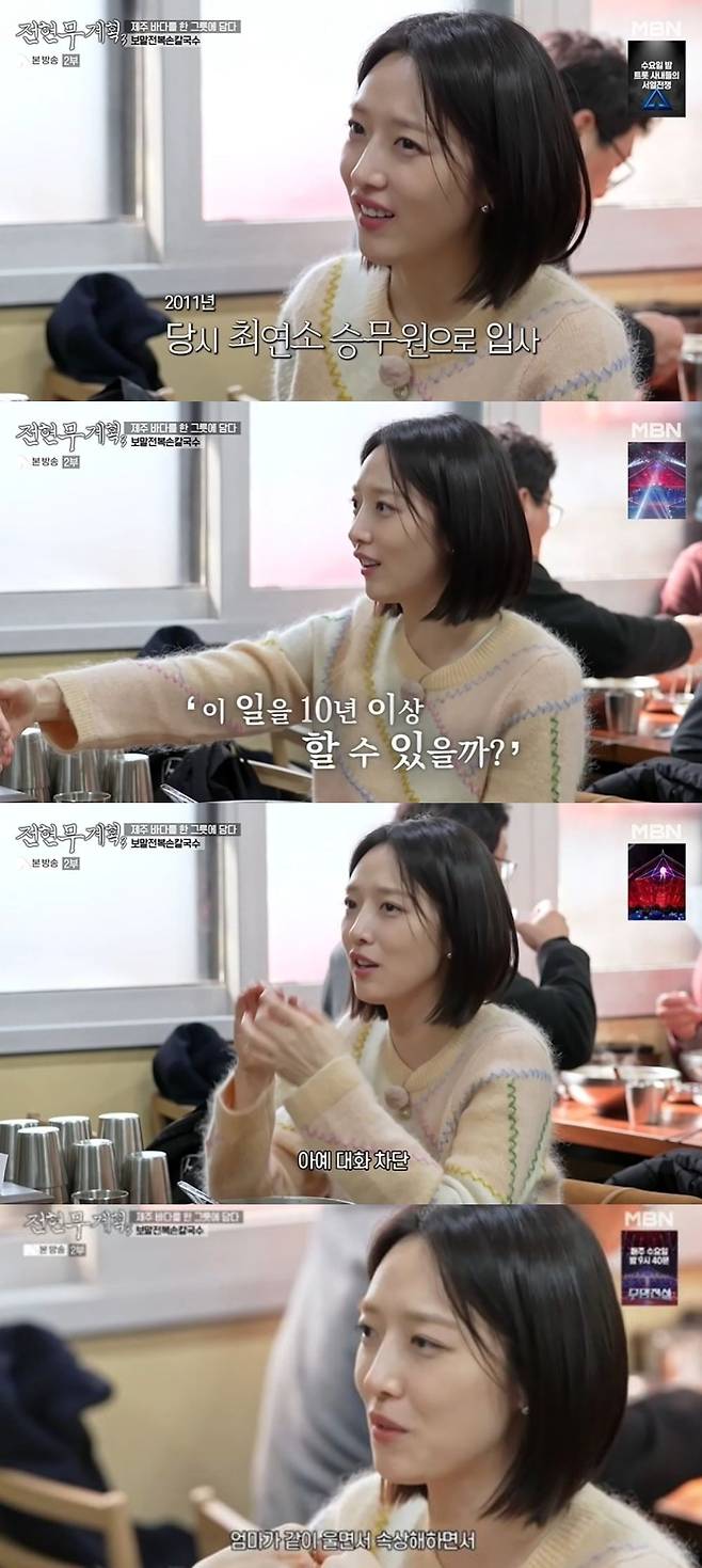 사진 = MBN·채널S 예능 '전현무계획3'