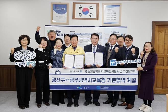 광주시교육청-광산구, '광일고 학교복합시설' 추진 기본협약 체결 /광주시교육청 제공