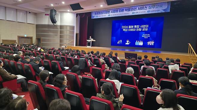 경기도약사회 돌봄통합 실무교육 현장. 최재경 기자.