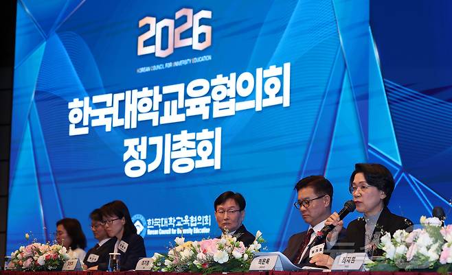 최은옥 교육부 차관(오른쪽)이 4일 서울 중구 웨스틴조선호텔에서 열린 2026 한국대학교육협의회 정기총회에서 대학 총장의 질문에 답하고 있다. 2026.3.4 ⓒ 뉴스1 김성진 기자