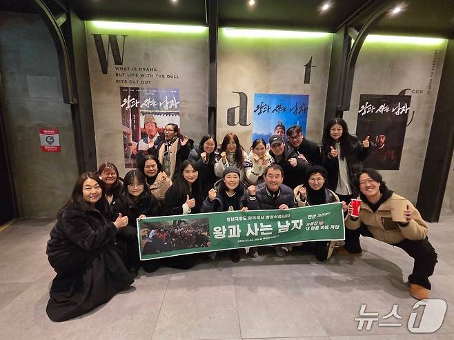 영화 '왕과 사는 남자'에 출연한 청년극장 배우들과 관계자들.(청년극장 페이스북 캡처. 재판매 및 DB금지) /뉴스1
