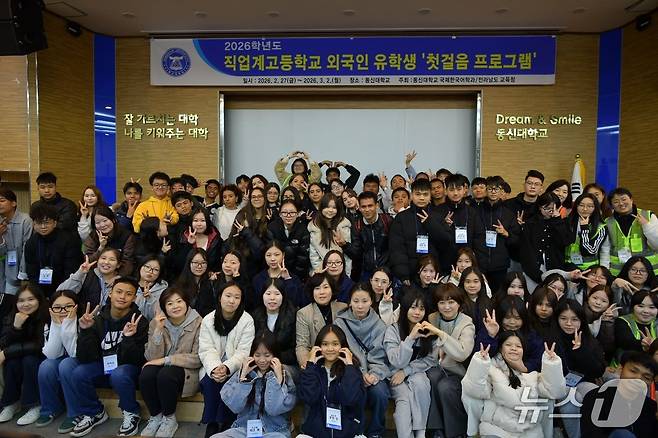 '직업계고등학교 외국인 유학생 첫걸음 프로그램' 참가자들이 기념사진을 찍고 있다. (전남교육청 제공, 재판매 및 DB 금지)/뉴스1
