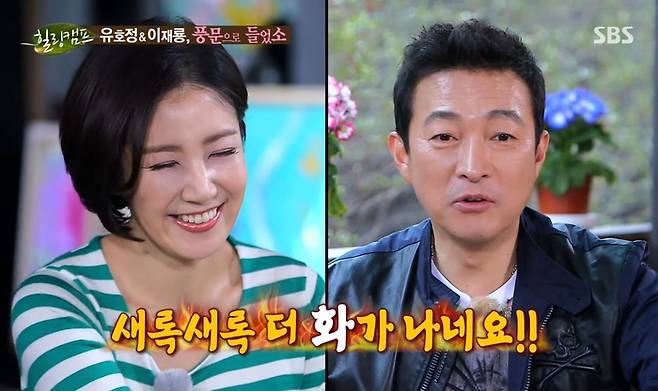 유호정, 이재룡. 사진. | SBS