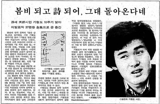 1999년 2월 24일자 21면.