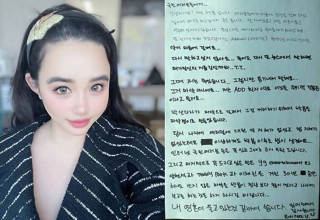 박봄 인스타그램