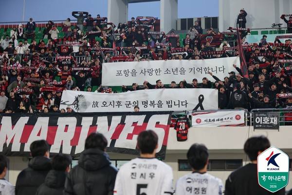 포항스틸러스 관중석의 소년 팬 추모 걸개. 한국프로축구연맹 제공