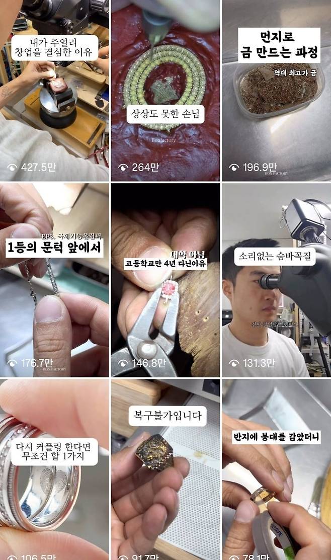 강씨 인스타그램에 올라와 있는 영상들. 인스타그램 캡처