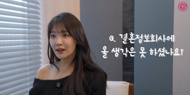 연애 리얼리티 프로그램 출연자(나는 솔로 13기 ‘옥순’)가 결혼정보회사 가연 유튜브 채널에 출연해 커플매니저와 상담을 하고 있다. [사진=가연 유튜브 캡쳐]