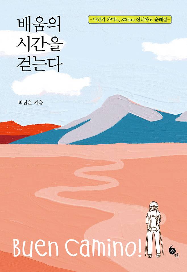 사진 = 새움출판사