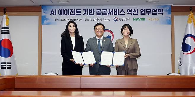 (왼쪽부터) 정신아 카카오 대표, 윤호중 행정안전부 장관, 최수연 네이버 대표가 지난해 10월 AI 에이전트 기반 공공서비스 혁신 업무협약식에서 기념 촬영하고 있다. /사진제공=각 사