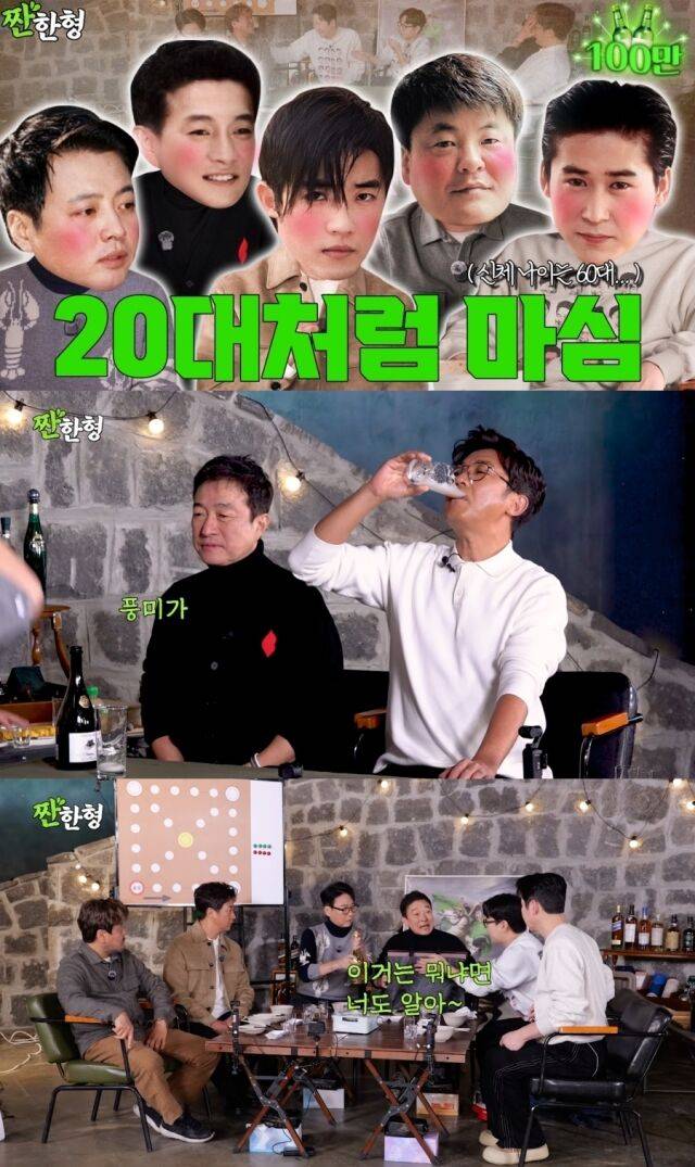 이재룡 / 유튜브 '짠한형 신동엽'