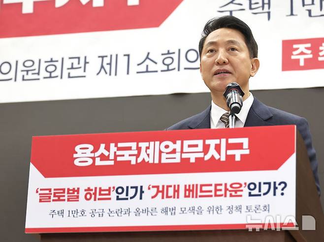 [서울=뉴시스] 김금보 기자 = 오세훈 서울시장이 6일 오후 서울 여의도 국회 의원회관에서 열린 '용산국제업무지구, 주택 1만호 공급 논란과 올바른 해법 모색을 위한 정책 토론회'에서 발언을 하고 있다. 2026.03.06. kgb@newsis.com