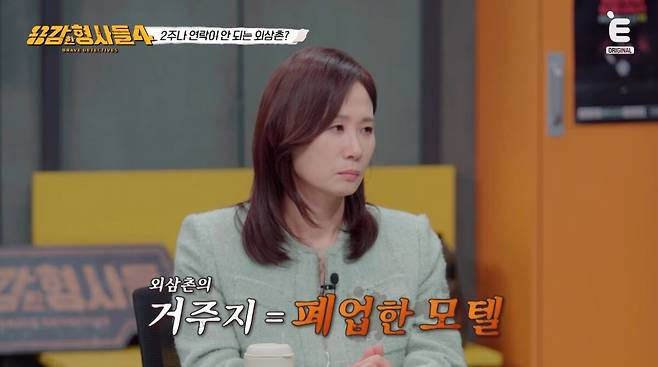 폐모텔에 혼자 거주하던 삼촌. 유튜브 채널 'E채널' 영상 캡처