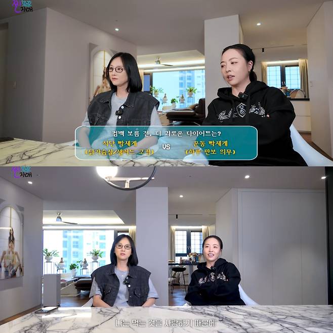 먹는 것을 너무 사랑하는 이들. 유튜브 채널 '찐자매cross' 영상 캡처