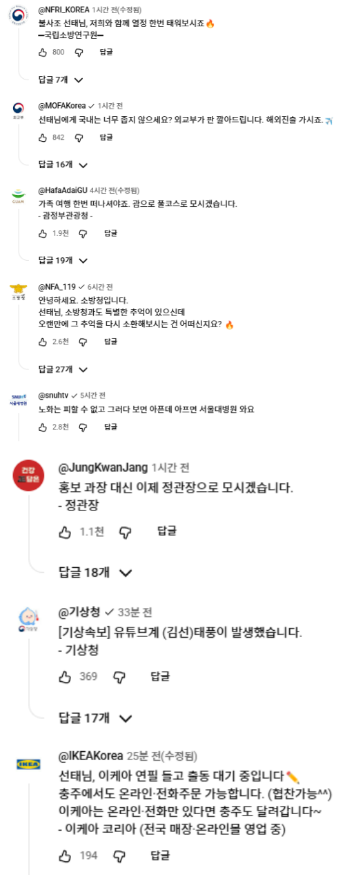 유튜브 채널 ‘김선태’ 첫 영상에 달린 댓글 갈무리