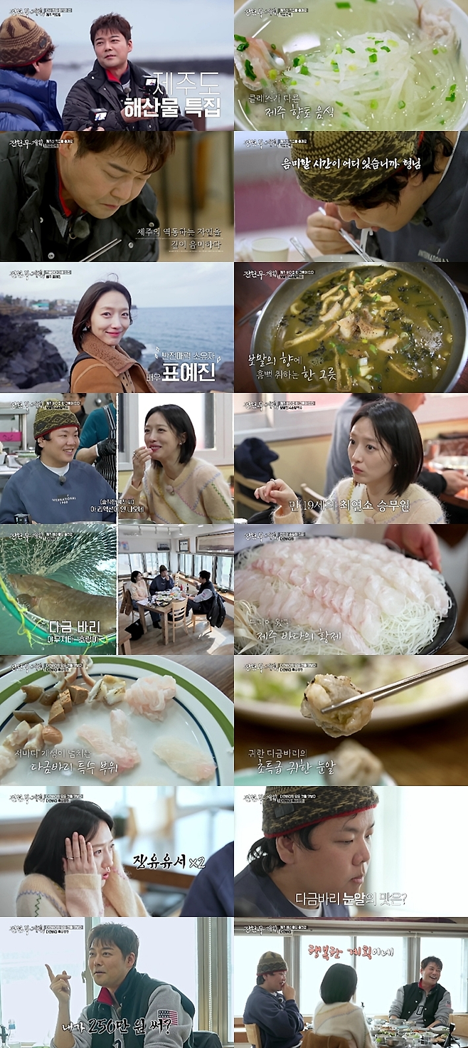 MBN·채널S ‘전현무계획3’