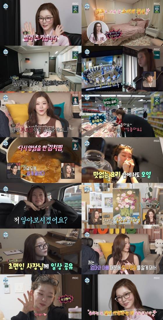 /사진=MBC