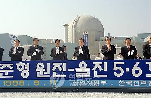 김대중 대통령 울진 원전 5, 6호기 기공식 참석 1998년 9월11일 김대중 대통령(오른쪽에서 3번째)이경북 울진군 울진원자력사업본부에서 열린 울진3호기 준공식 및 5, 6호기 기공식에 참석, 기념발파 단추를 누른 뒤 손뼉을 치고 있다
[연합뉴스 사진]