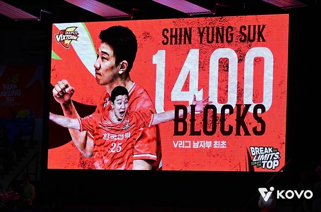 한국전력 신영석의 1천400블로킹 달성 [한국배구연맹 제공. 재판매 및 DB 금지]