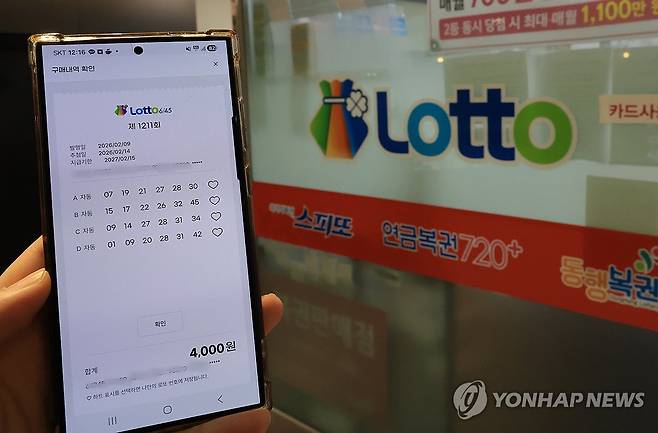 모바일로도 구매 가능한 로또 (서울=연합뉴스) 최재구 기자 = 기획예산처 복권위원회는 9일부터 동행복권 모바일 홈페이지에서도 로또복권 판매를 시작한다고 밝혔다. 사진은 모바일로 로또를 구매하는 모습. 2026.2.9 jjaeck9@yna.co.kr