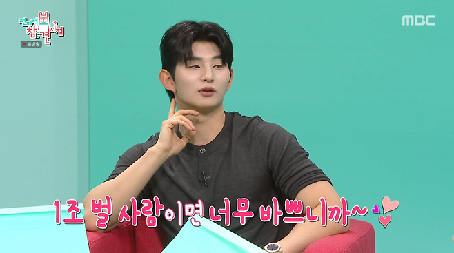 사진=MBC '전지적 참견 시점'